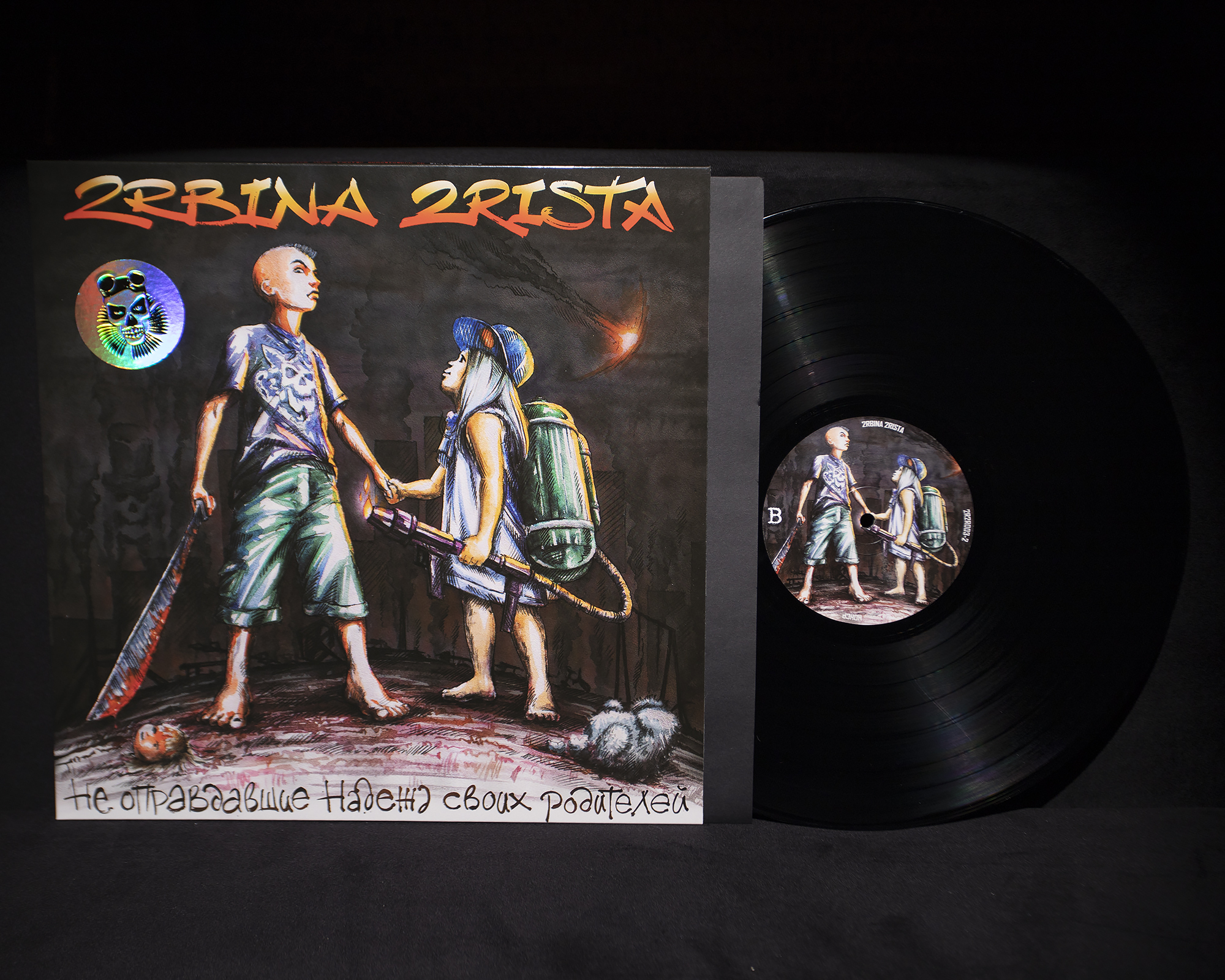 Винил 2RBINA 2RISTA "Не оправдавшие надежд..." 2014 (LP)