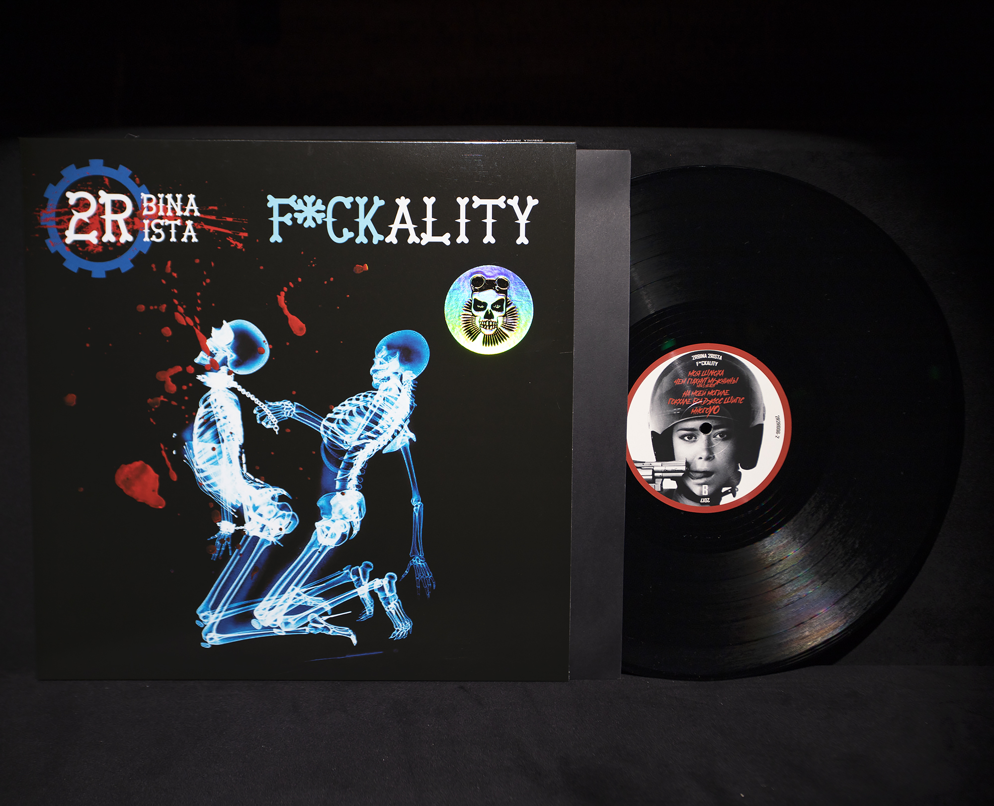 Винил 2RBINA 2RISTA "F*ckality" 2017 (LP)